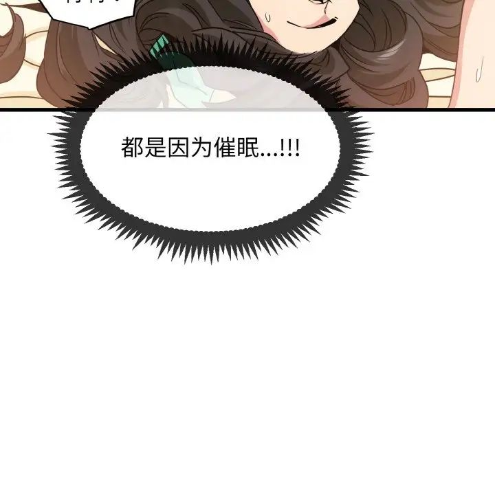 《发小碰不得》漫画最新章节第9话免费下拉式在线观看章节第【123】张图片