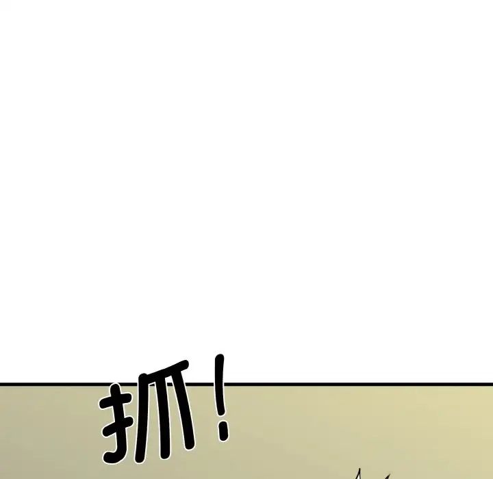 《发小碰不得》漫画最新章节第9话免费下拉式在线观看章节第【78】张图片