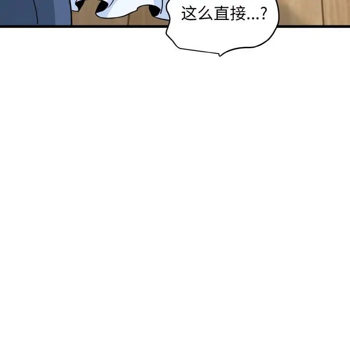 《发小碰不得》漫画最新章节第9话免费下拉式在线观看章节第【93】张图片