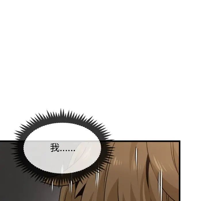 《发小碰不得》漫画最新章节第9话免费下拉式在线观看章节第【136】张图片