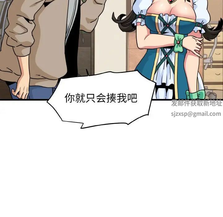 《发小碰不得》漫画最新章节第9话免费下拉式在线观看章节第【43】张图片