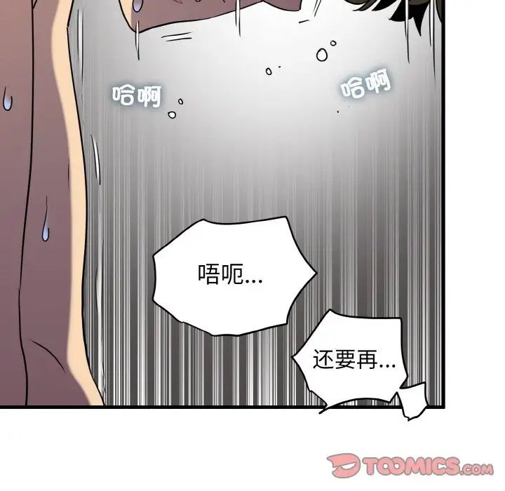 《发小碰不得》漫画最新章节第9话免费下拉式在线观看章节第【116】张图片