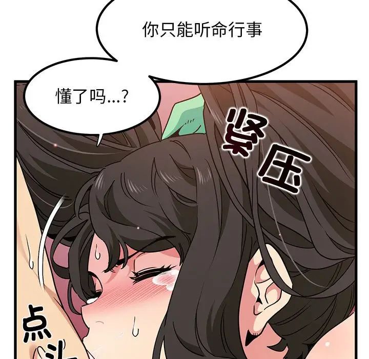 《发小碰不得》漫画最新章节第10话免费下拉式在线观看章节第【123】张图片