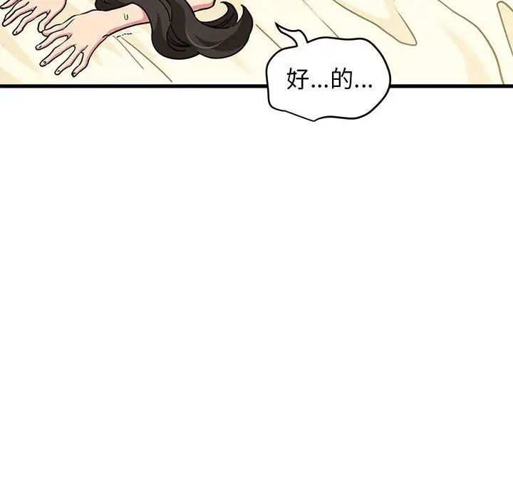 《发小碰不得》漫画最新章节第10话免费下拉式在线观看章节第【50】张图片