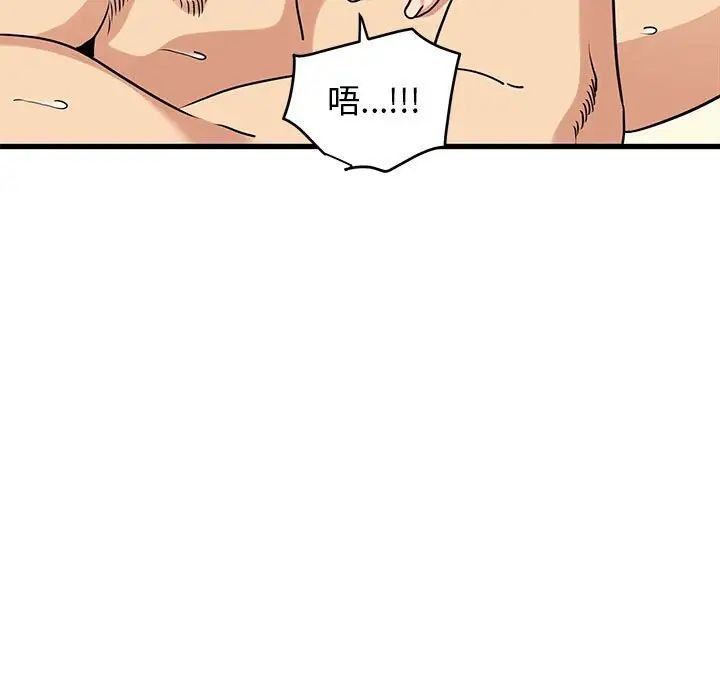 《发小碰不得》漫画最新章节第10话免费下拉式在线观看章节第【119】张图片