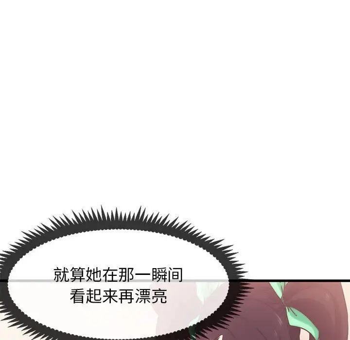 《发小碰不得》漫画最新章节第10话免费下拉式在线观看章节第【98】张图片