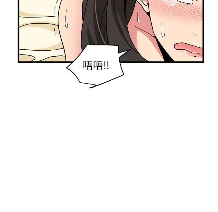 《发小碰不得》漫画最新章节第10话免费下拉式在线观看章节第【42】张图片