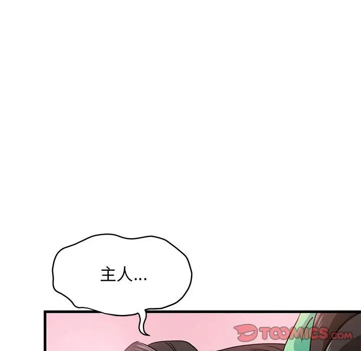 《发小碰不得》漫画最新章节第10话免费下拉式在线观看章节第【108】张图片