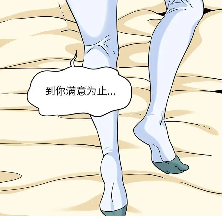 《发小碰不得》漫画最新章节第10话免费下拉式在线观看章节第【55】张图片