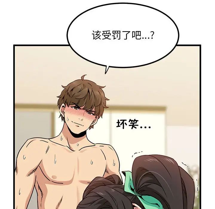 《发小碰不得》漫画最新章节第10话免费下拉式在线观看章节第【138】张图片