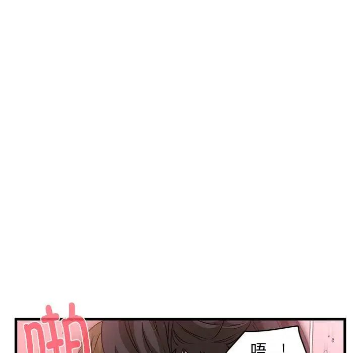 《发小碰不得》漫画最新章节第10话免费下拉式在线观看章节第【153】张图片