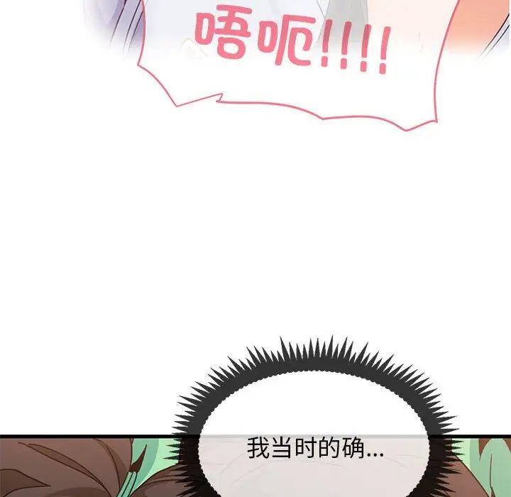 《发小碰不得》漫画最新章节第10话免费下拉式在线观看章节第【22】张图片