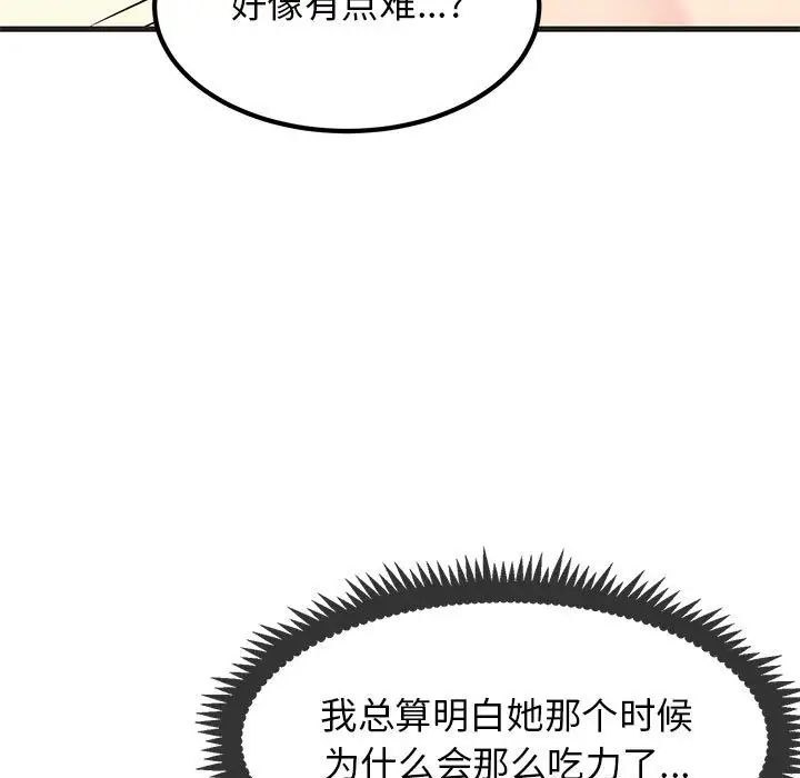 《发小碰不得》漫画最新章节第11话免费下拉式在线观看章节第【45】张图片