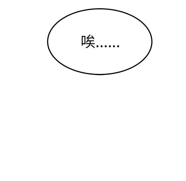 《发小碰不得》漫画最新章节第11话免费下拉式在线观看章节第【34】张图片