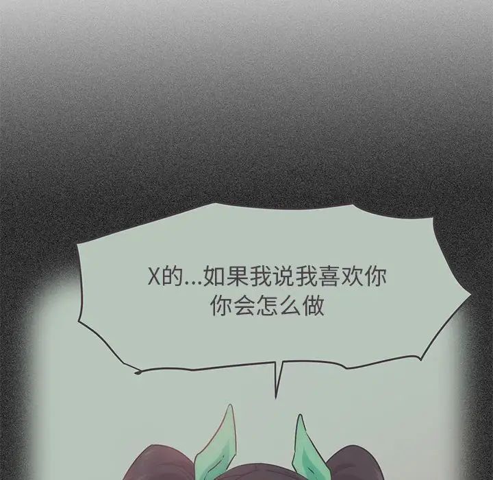 《发小碰不得》漫画最新章节第11话免费下拉式在线观看章节第【132】张图片