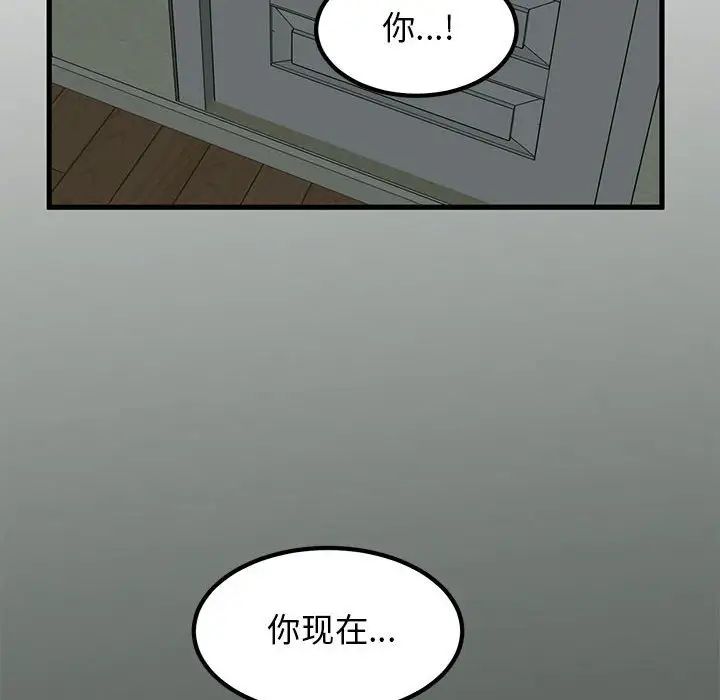 《发小碰不得》漫画最新章节第11话免费下拉式在线观看章节第【121】张图片