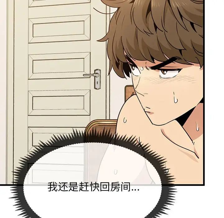 《发小碰不得》漫画最新章节第11话免费下拉式在线观看章节第【23】张图片