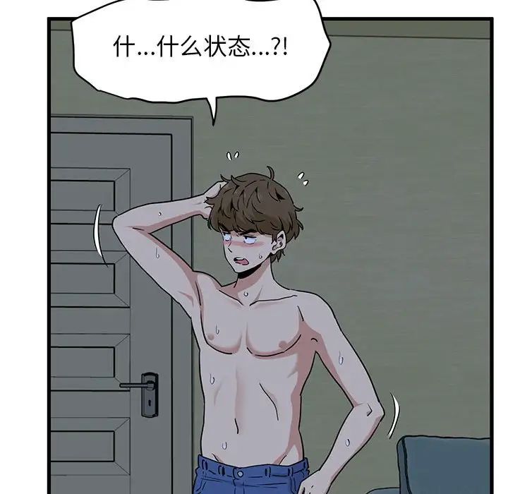 《发小碰不得》漫画最新章节第11话免费下拉式在线观看章节第【128】张图片