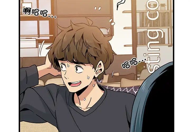 《发小碰不得》漫画最新章节第14话免费下拉式在线观看章节第【2】张图片