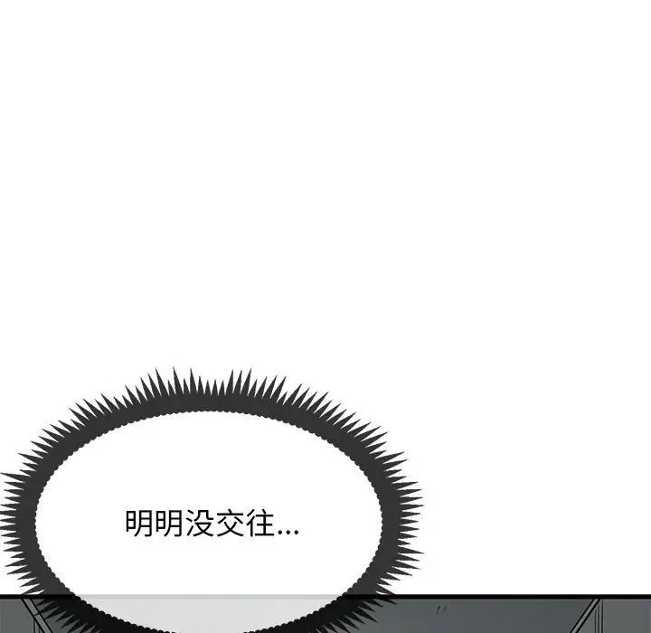 《发小碰不得》漫画最新章节第14话免费下拉式在线观看章节第【167】张图片