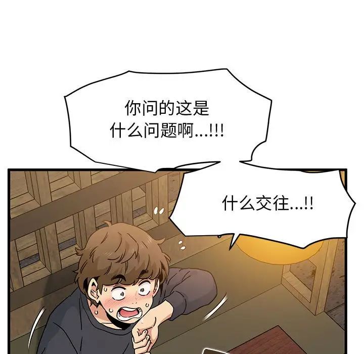 《发小碰不得》漫画最新章节第14话免费下拉式在线观看章节第【139】张图片