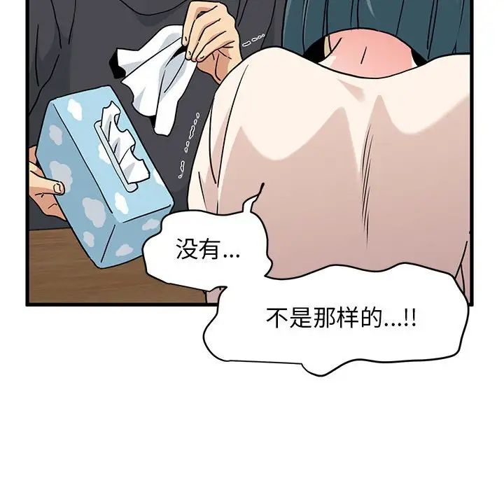 《发小碰不得》漫画最新章节第14话免费下拉式在线观看章节第【34】张图片