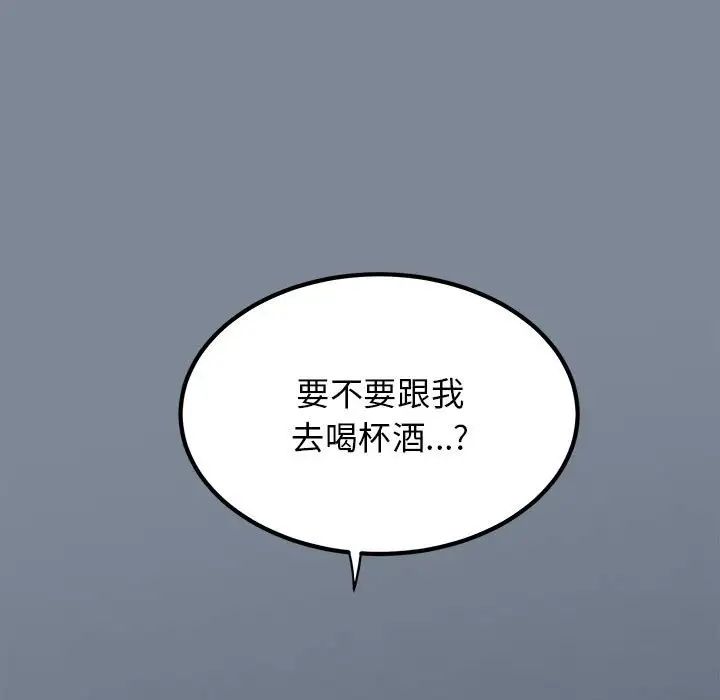 《发小碰不得》漫画最新章节第14话免费下拉式在线观看章节第【89】张图片