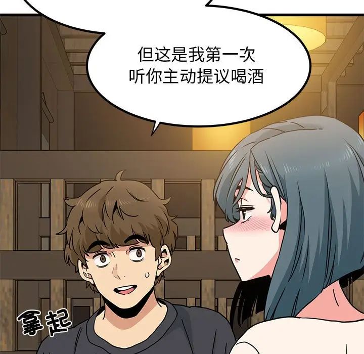 《发小碰不得》漫画最新章节第14话免费下拉式在线观看章节第【107】张图片