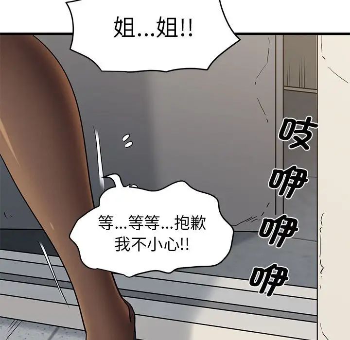 《发小碰不得》漫画最新章节第14话免费下拉式在线观看章节第【181】张图片