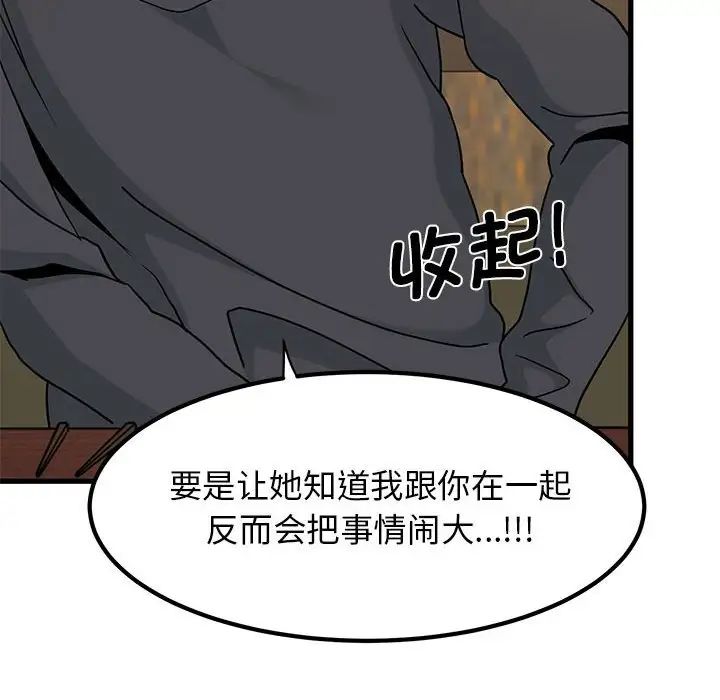 《发小碰不得》漫画最新章节第14话免费下拉式在线观看章节第【126】张图片