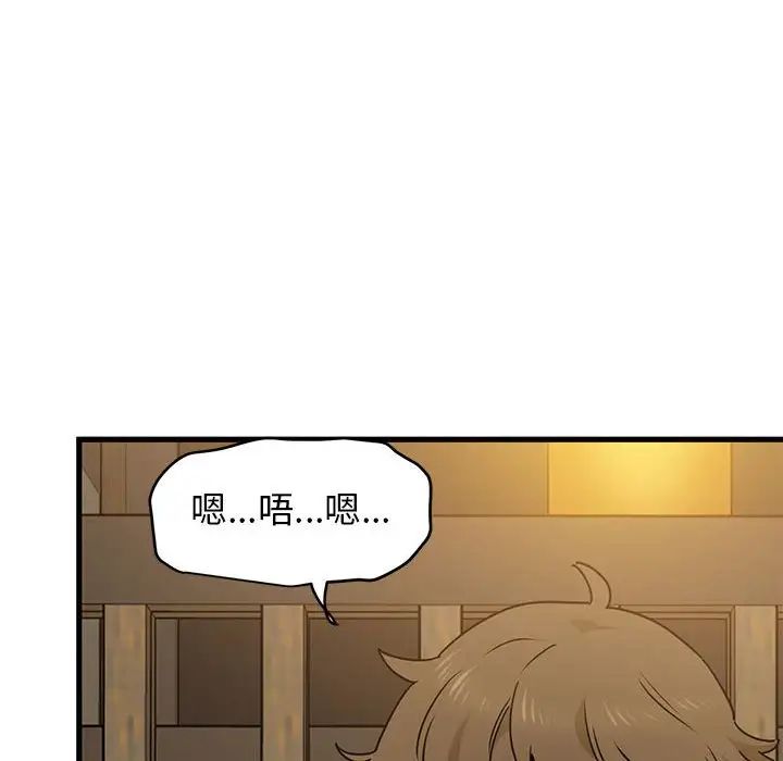 《发小碰不得》漫画最新章节第14话免费下拉式在线观看章节第【112】张图片