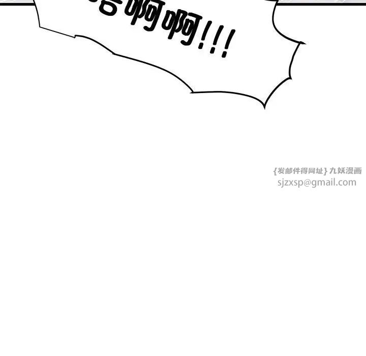 《发小碰不得》漫画最新章节第18话免费下拉式在线观看章节第【167】张图片