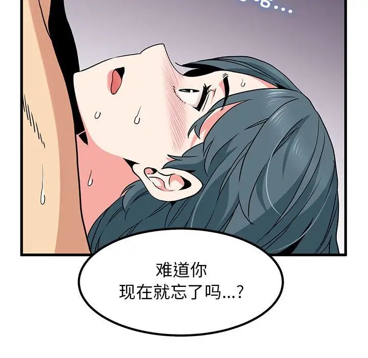 《发小碰不得》漫画最新章节第18话免费下拉式在线观看章节第【77】张图片