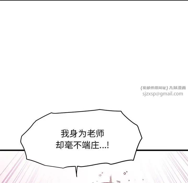 《发小碰不得》漫画最新章节第18话免费下拉式在线观看章节第【148】张图片