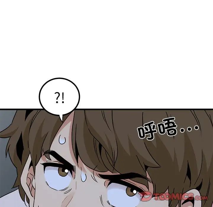 《发小碰不得》漫画最新章节第23话免费下拉式在线观看章节第【132】张图片