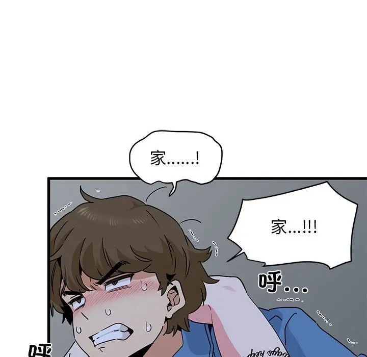 《发小碰不得》漫画最新章节第23话免费下拉式在线观看章节第【127】张图片