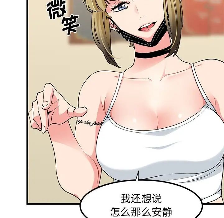 《发小碰不得》漫画最新章节第23话免费下拉式在线观看章节第【18】张图片