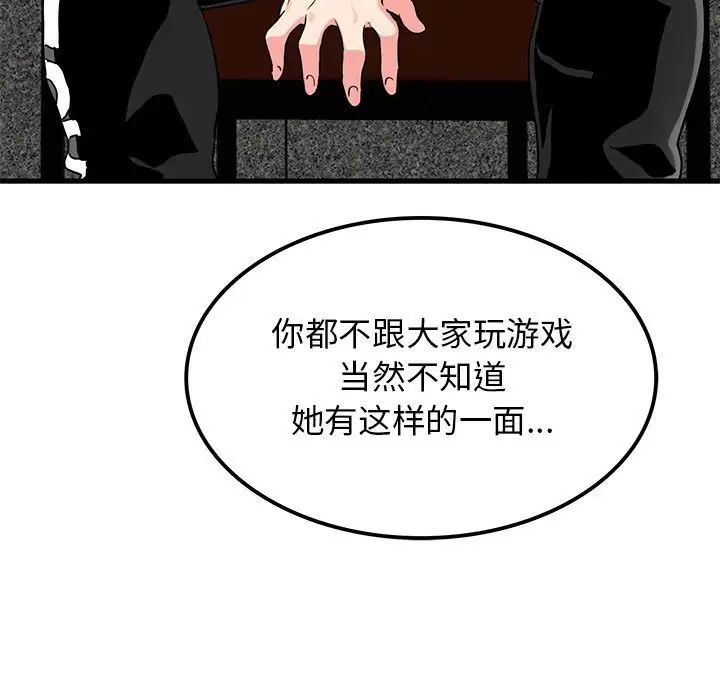 《发小碰不得》漫画最新章节第23话免费下拉式在线观看章节第【63】张图片