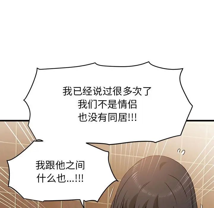 《发小碰不得》漫画最新章节第23话免费下拉式在线观看章节第【99】张图片