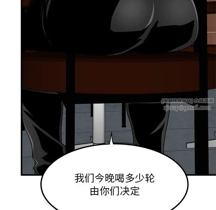 《发小碰不得》漫画最新章节第23话免费下拉式在线观看章节第【110】张图片