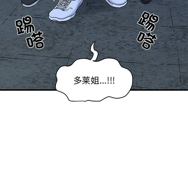 《发小碰不得》漫画最新章节第23话免费下拉式在线观看章节第【126】张图片