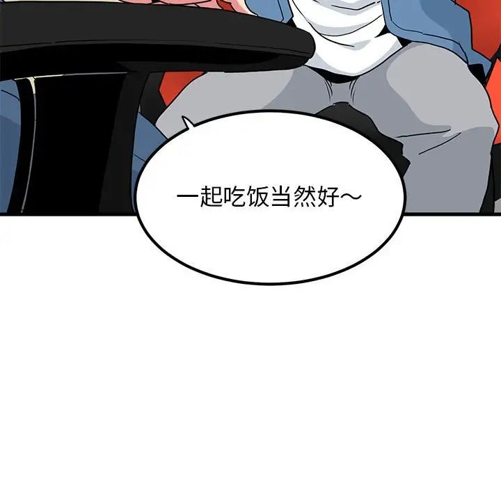 《发小碰不得》漫画最新章节第23话免费下拉式在线观看章节第【33】张图片