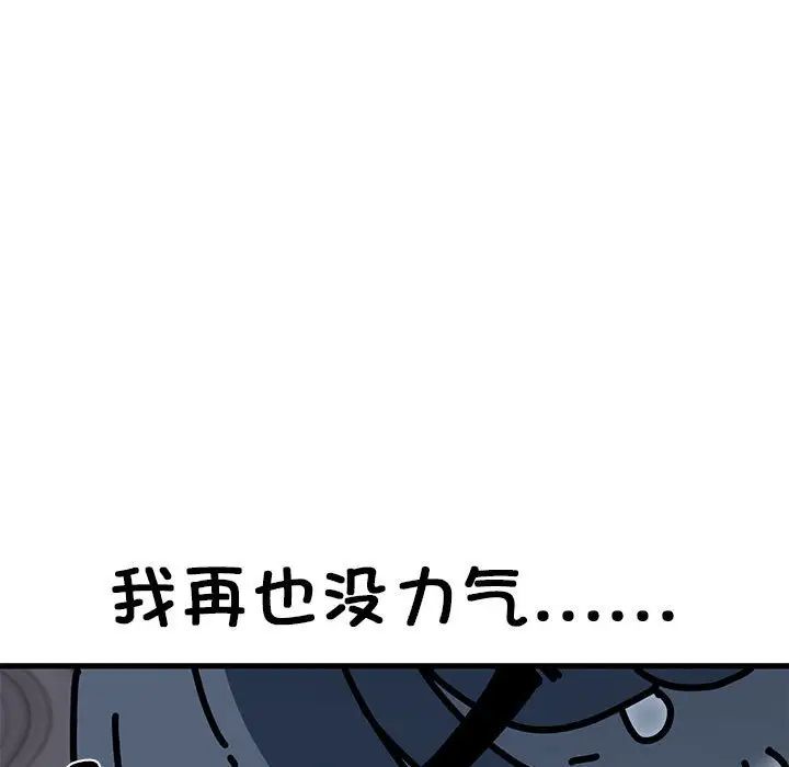 《发小碰不得》漫画最新章节第23话免费下拉式在线观看章节第【145】张图片