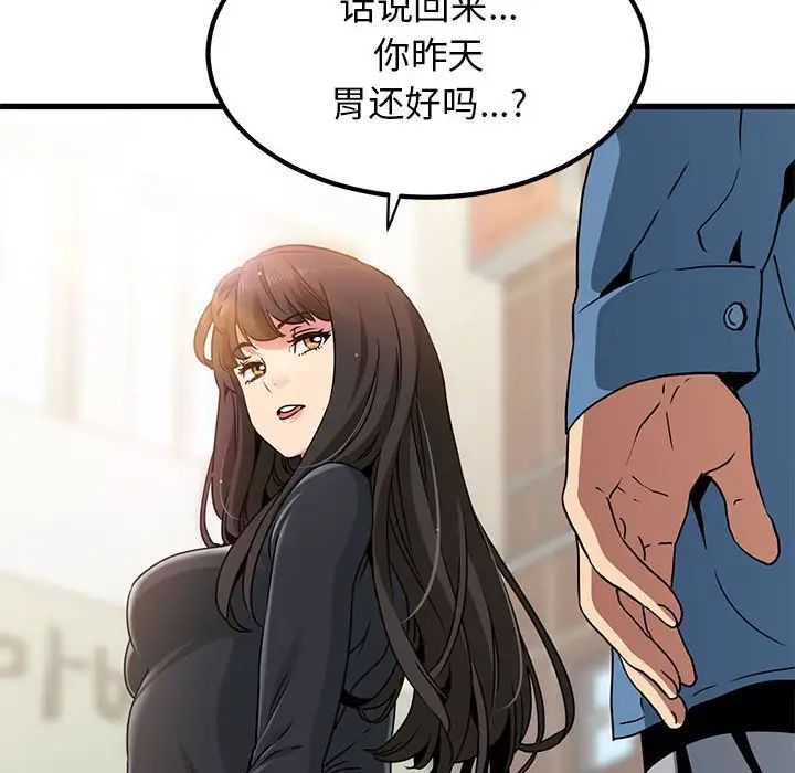 《发小碰不得》漫画最新章节第24话免费下拉式在线观看章节第【154】张图片