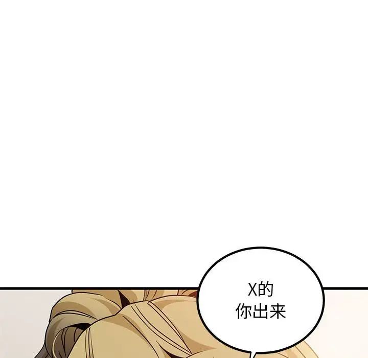 《发小碰不得》漫画最新章节第24话免费下拉式在线观看章节第【38】张图片