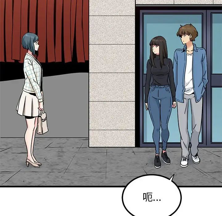 《发小碰不得》漫画最新章节第24话免费下拉式在线观看章节第【172】张图片