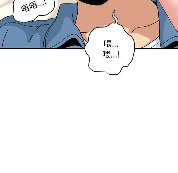 《发小碰不得》漫画最新章节第24话免费下拉式在线观看章节第【130】张图片