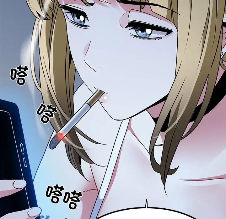 《发小碰不得》漫画最新章节第24话免费下拉式在线观看章节第【55】张图片