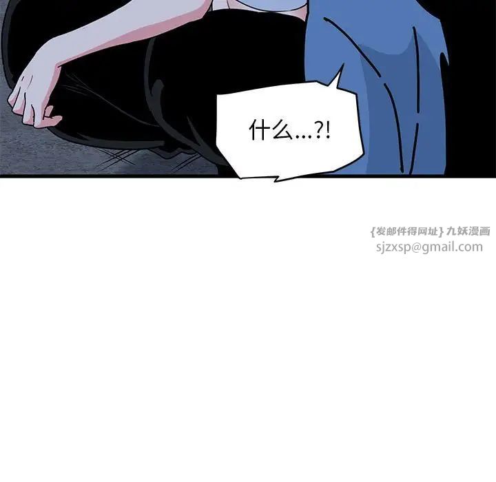 《发小碰不得》漫画最新章节第24话免费下拉式在线观看章节第【53】张图片