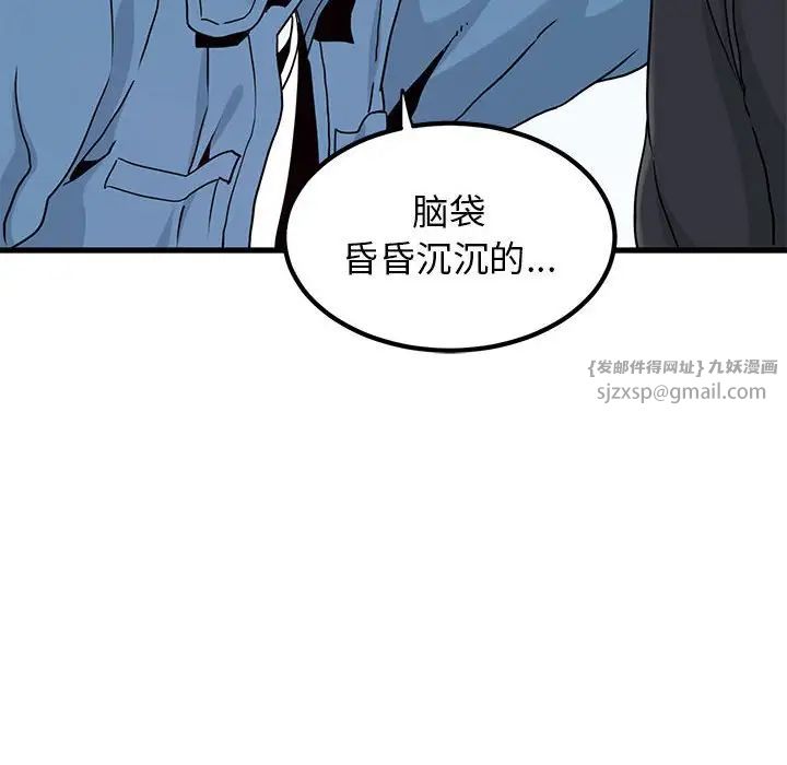 《发小碰不得》漫画最新章节第24话免费下拉式在线观看章节第【158】张图片